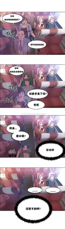 Rental Girls | 出租女郎 Ch. 1-32, 中文