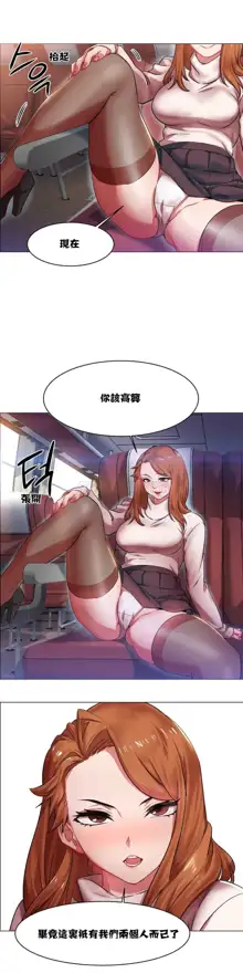 Rental Girls | 出租女郎 Ch. 1-32, 中文