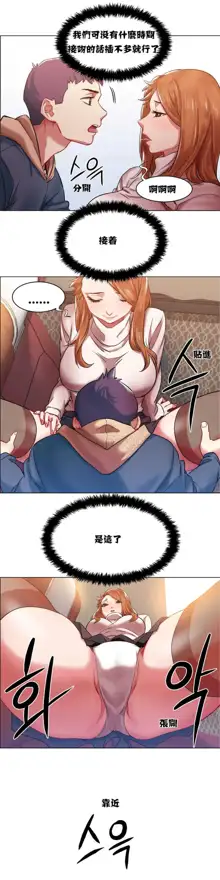 Rental Girls | 出租女郎 Ch. 1-32, 中文