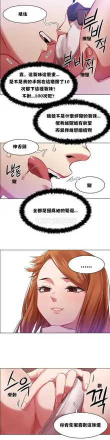 Rental Girls | 出租女郎 Ch. 1-32, 中文