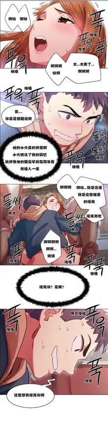 Rental Girls | 出租女郎 Ch. 1-32, 中文