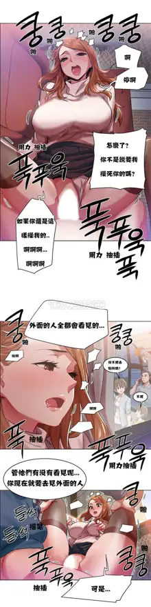 Rental Girls | 出租女郎 Ch. 1-32, 中文