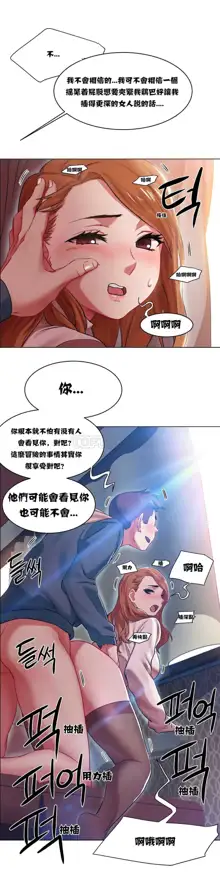 Rental Girls | 出租女郎 Ch. 1-32, 中文