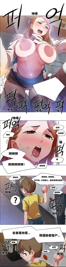 Rental Girls | 出租女郎 Ch. 1-32, 中文