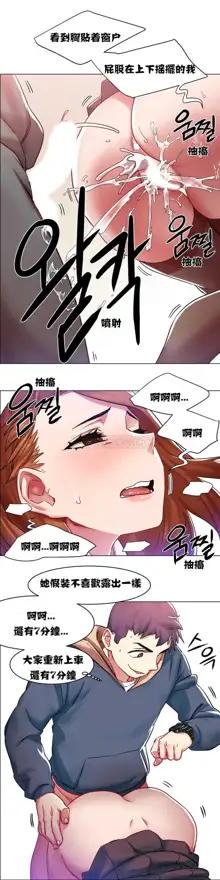 Rental Girls | 出租女郎 Ch. 1-32, 中文