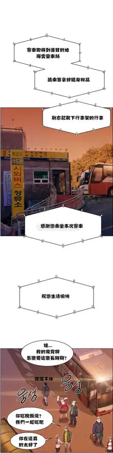 Rental Girls | 出租女郎 Ch. 1-32, 中文