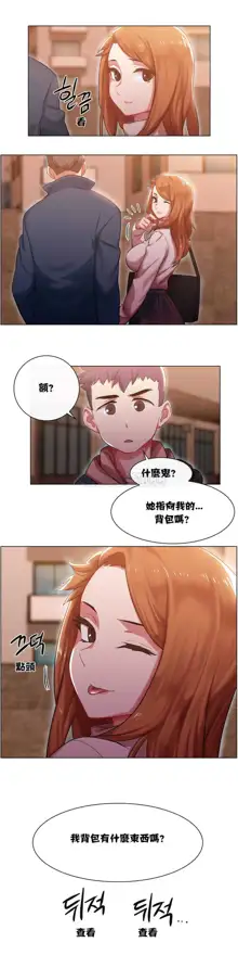 Rental Girls | 出租女郎 Ch. 1-32, 中文