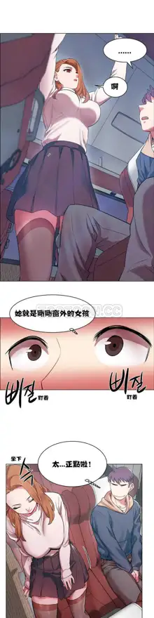 Rental Girls | 出租女郎 Ch. 1-32, 中文