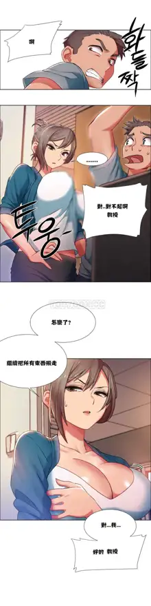 Rental Girls | 出租女郎 Ch. 1-32, 中文