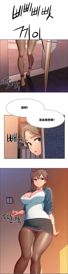 Rental Girls | 出租女郎 Ch. 1-32, 中文