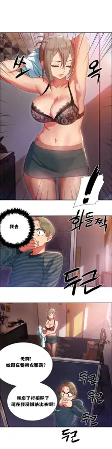 Rental Girls | 出租女郎 Ch. 1-32, 中文