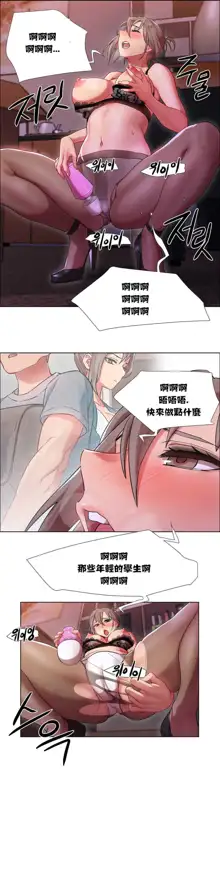 Rental Girls | 出租女郎 Ch. 1-32, 中文