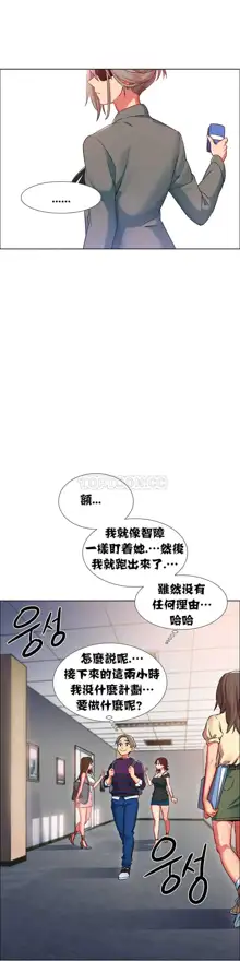 Rental Girls | 出租女郎 Ch. 1-32, 中文