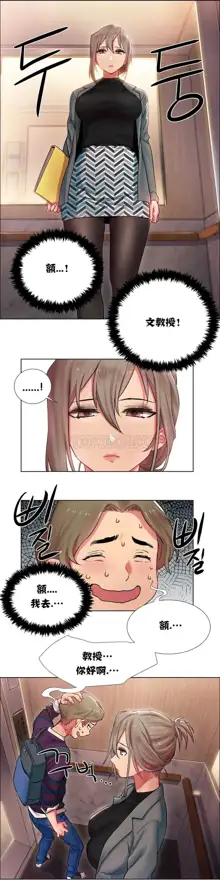 Rental Girls | 出租女郎 Ch. 1-32, 中文