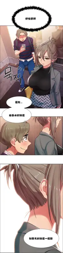 Rental Girls | 出租女郎 Ch. 1-32, 中文