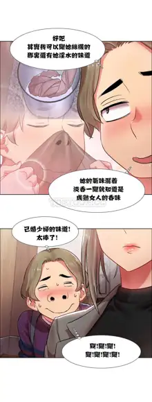 Rental Girls | 出租女郎 Ch. 1-32, 中文