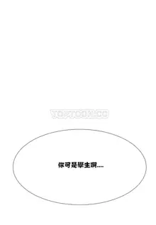 Rental Girls | 出租女郎 Ch. 1-32, 中文