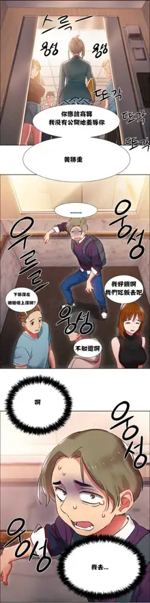 Rental Girls | 出租女郎 Ch. 1-32, 中文