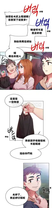 Rental Girls | 出租女郎 Ch. 1-32, 中文