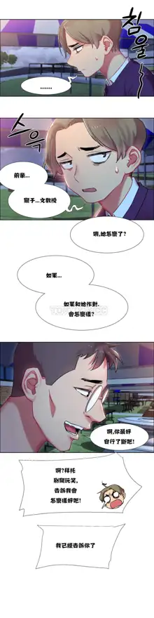 Rental Girls | 出租女郎 Ch. 1-32, 中文