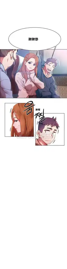 Rental Girls | 出租女郎 Ch. 1-32, 中文