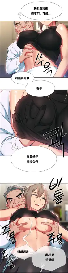 Rental Girls | 出租女郎 Ch. 1-32, 中文