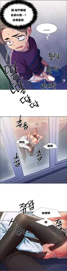 Rental Girls | 出租女郎 Ch. 1-32, 中文