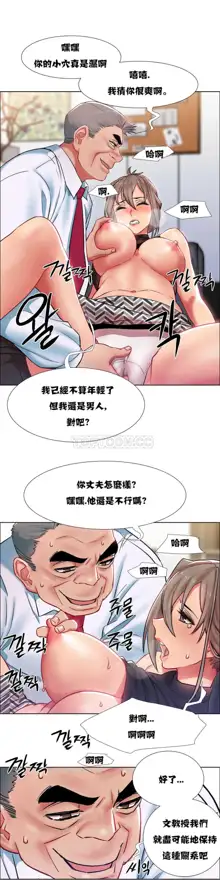 Rental Girls | 出租女郎 Ch. 1-32, 中文