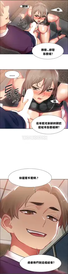 Rental Girls | 出租女郎 Ch. 1-32, 中文