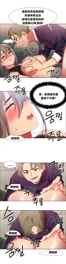 Rental Girls | 出租女郎 Ch. 1-32, 中文