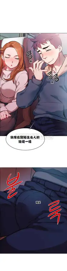 Rental Girls | 出租女郎 Ch. 1-32, 中文