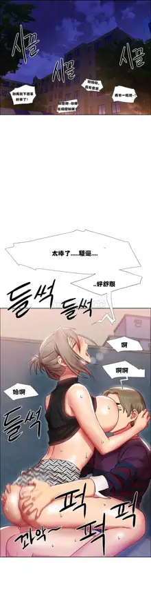 Rental Girls | 出租女郎 Ch. 1-32, 中文