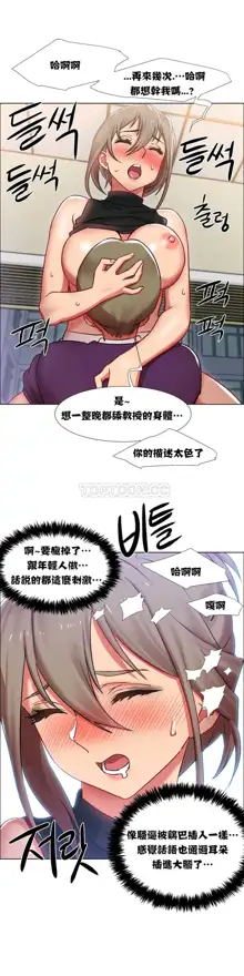 Rental Girls | 出租女郎 Ch. 1-32, 中文