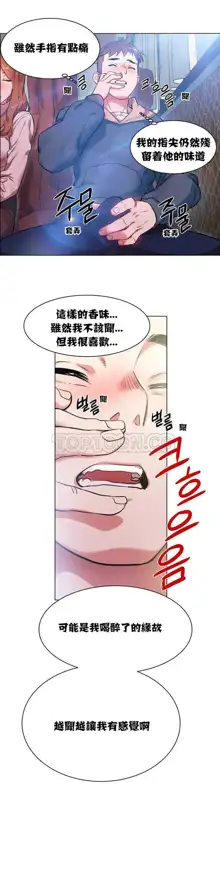 Rental Girls | 出租女郎 Ch. 1-32, 中文