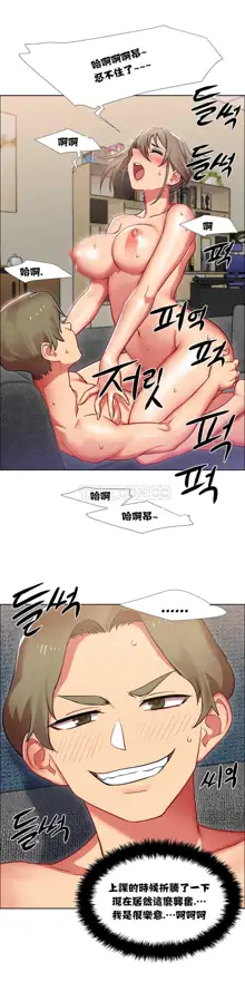 Rental Girls | 出租女郎 Ch. 1-32, 中文