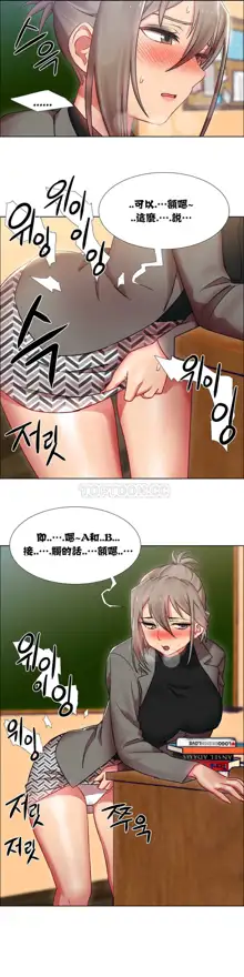 Rental Girls | 出租女郎 Ch. 1-32, 中文