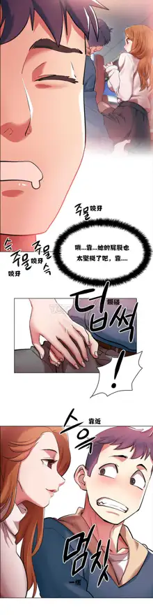 Rental Girls | 出租女郎 Ch. 1-32, 中文