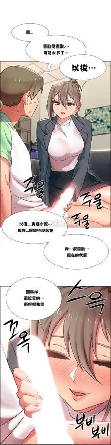 Rental Girls | 出租女郎 Ch. 1-32, 中文