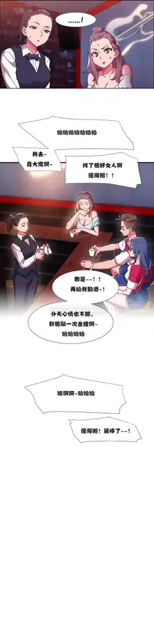 Rental Girls | 出租女郎 Ch. 1-32, 中文