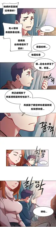 Rental Girls | 出租女郎 Ch. 1-32, 中文