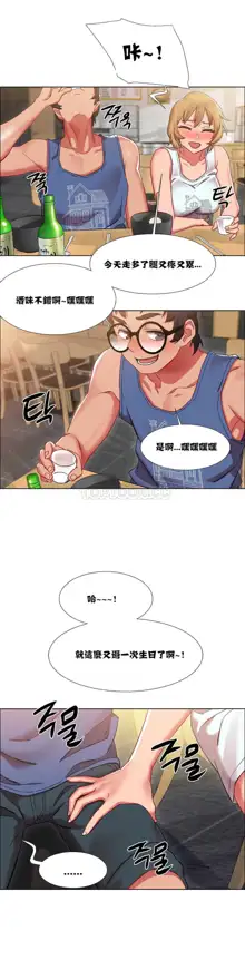 Rental Girls | 出租女郎 Ch. 1-32, 中文