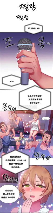 Rental Girls | 出租女郎 Ch. 1-32, 中文