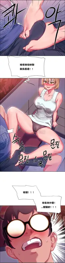 Rental Girls | 出租女郎 Ch. 1-32, 中文