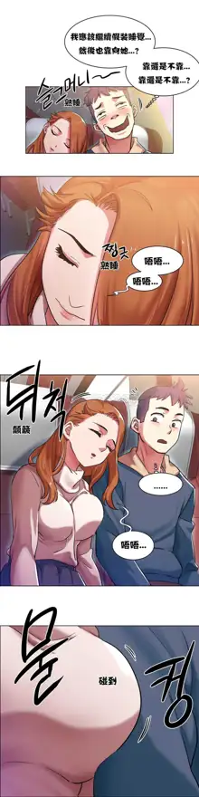 Rental Girls | 出租女郎 Ch. 1-32, 中文