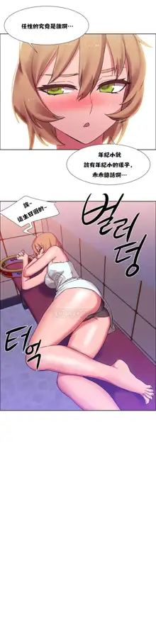 Rental Girls | 出租女郎 Ch. 1-32, 中文