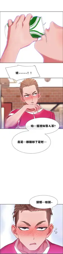 Rental Girls | 出租女郎 Ch. 1-32, 中文