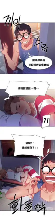 Rental Girls | 出租女郎 Ch. 1-32, 中文