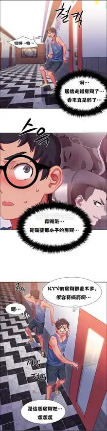 Rental Girls | 出租女郎 Ch. 1-32, 中文