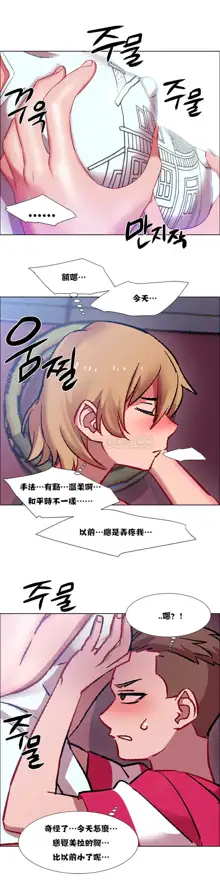 Rental Girls | 出租女郎 Ch. 1-32, 中文