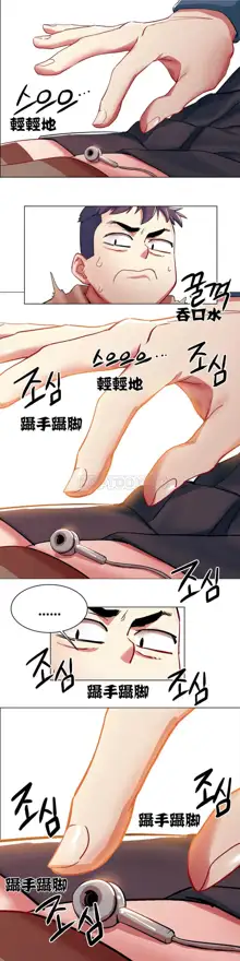 Rental Girls | 出租女郎 Ch. 1-32, 中文